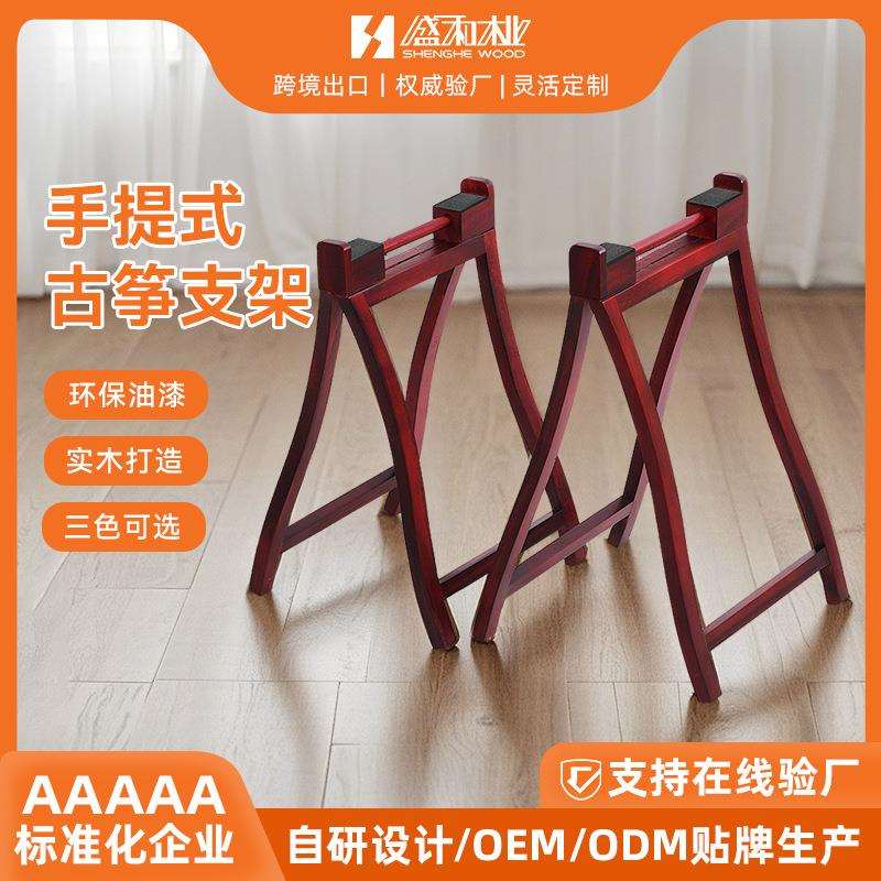 通用手提式便携古筝支架古筝脚架A型架折叠实用实木古筝架子