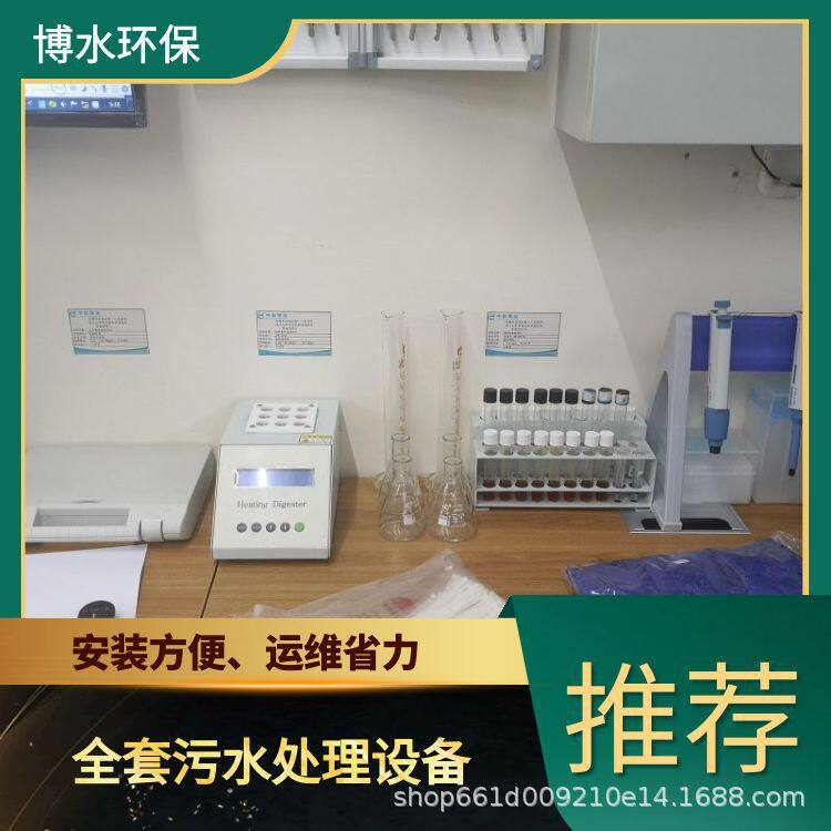 阿拉尔宾馆废液处理设备厂家TEL400-780-9770博水环保