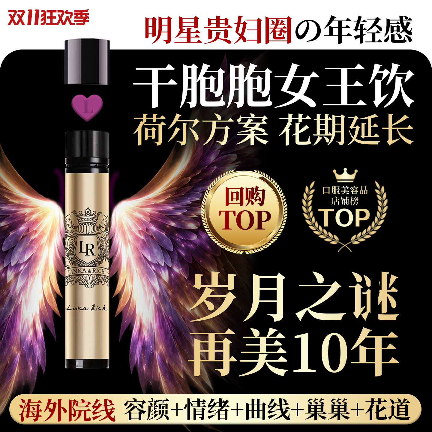 干胞胞荷尔蒙管理！小野拓司女王饮补雌激更年经期雌马酚卵巢睡眠