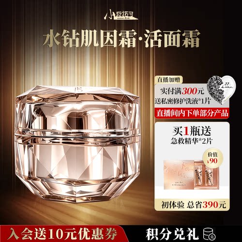 月光奶冻质地润而不腻