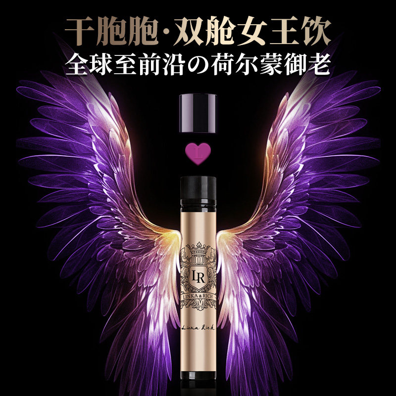 小野拓司干胞胞女王饮!自体荷蒙腺轴保养