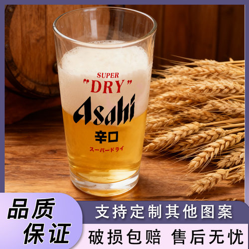 辛口精酿啤酒杯朝日专用杯水杯日系宽口杯子大容量扎啤杯可印图案