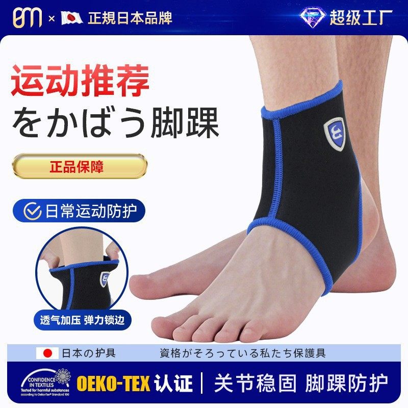 运动护踝弹力加压稳固脚踝关节防崴透气脚套跑步跳绳篮球登山护踝,运动/瑜伽/健身/球迷用品,其他运动护具,淘宝优惠券,粉丝福利购,淘宝优惠卷