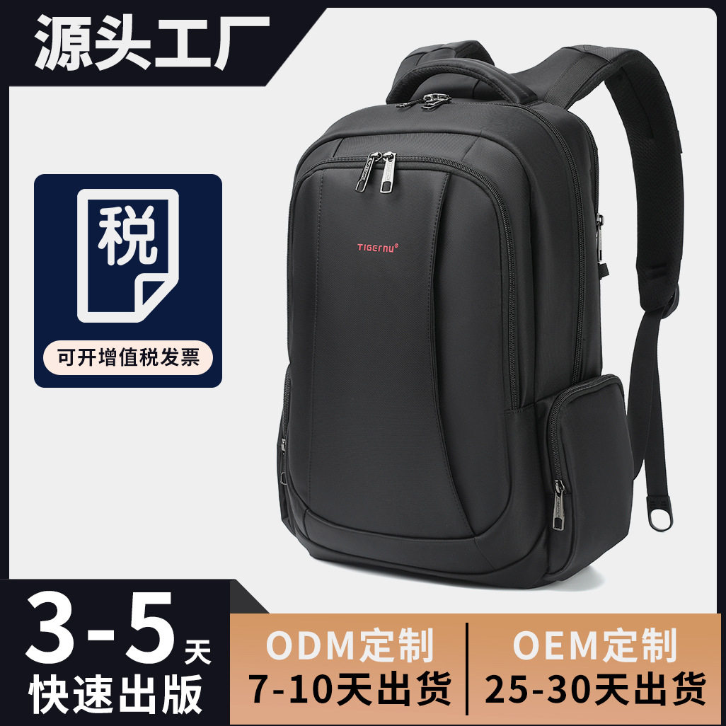 新款男时尚潮流旅行双肩包大容量防盗学生背包书包通勤电脑包,箱包皮具/热销女包/男包,双肩背包,淘宝优惠券,粉丝福利购,淘宝优惠卷