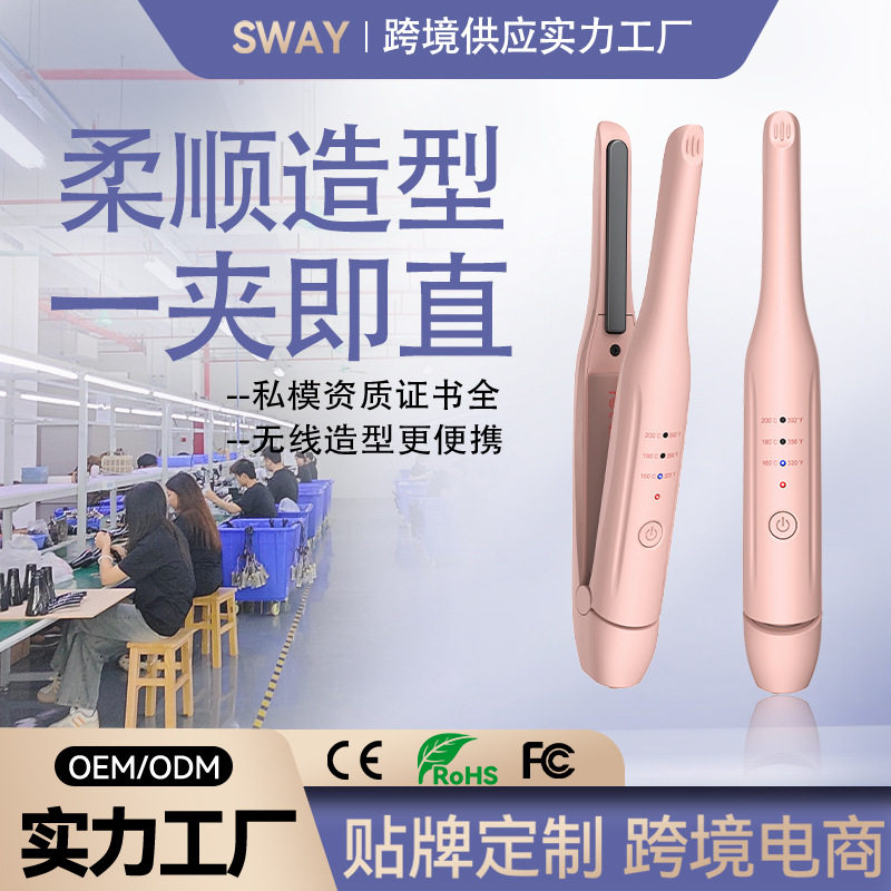亚马逊新品直发器直卷两用卷发棒三合一刘海直板夹负离子迷你夹板