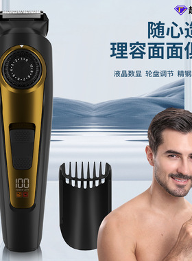 南美热卖男士体毛修剪器胡须剪刀头可调节剃须刀雕刻电推剪理发器