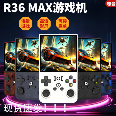 现货R36MAX掌上游戏机怀旧式摇杆街机4.0寸高清彩屏开源掌机