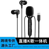 直播K歌声卡一体机独立麦克风有线入耳式 混响声卡耳机全民K歌