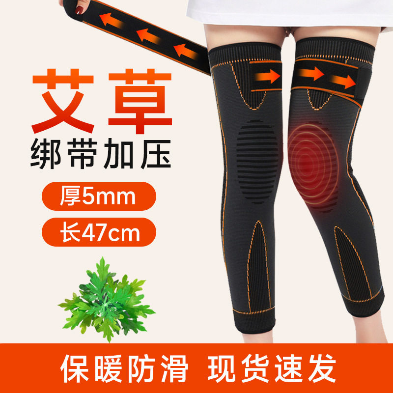 抖音爆款现货加长保暖护膝针织防滑毛绒绑带加压艾草护膝腿套,运动/瑜伽/健身/球迷用品,运动护膝/髌骨带,淘宝优惠券,粉丝福利购,淘宝优惠卷