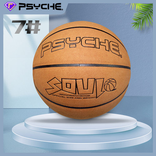 PSYCHE7号牛皮翻毛篮球成人中学生室内外训练蓝球户外耐磨超纤
