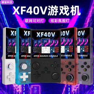 XF40V开源掌上游戏机Linux系统联机对打摇杆街机便携复古掌机