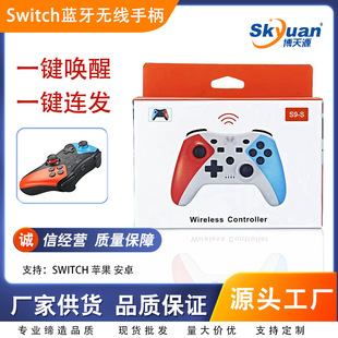 安卓蓝牙无线手柄Switch控制器手机电视游戏盒子ISO平板Joystick