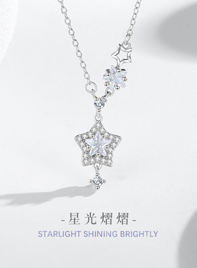 星星纯银925项链女时尚百搭款锆石五角星锁骨链ins风流星雨吊坠