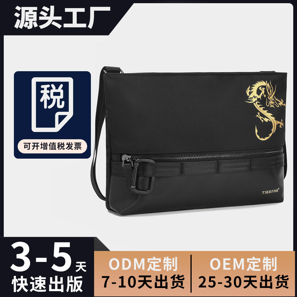 新款男士国风小众设计感单肩包潮流通勤休闲旅行斜挎包电脑手机包