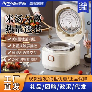 IH408T 亚摩斯钛釜电饭煲4L纯钛IH加热电饭锅煮饭锅电煮锅0涂层AS