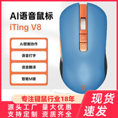 AI蓝牙Deepseek智能语音无线鼠标转文字多国语言翻译AI智能鼠标