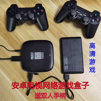 安卓网络机顶盒硬盘内存160G游戏无线双打手柄高清HDMI看电视盒子