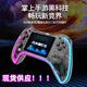 新款 便携掌机 游戏PSP街机怀旧式 P6掌上游戏机3D摇杆手柄620款 经典