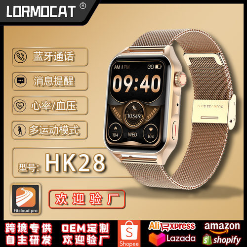 【HK28Fit-cloudPro】智能手环多功能健康计步心率血压智能手表