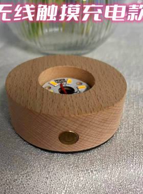 直销触摸充电LED小夜灯实木发光底座usb插线摆件可做logo刻字