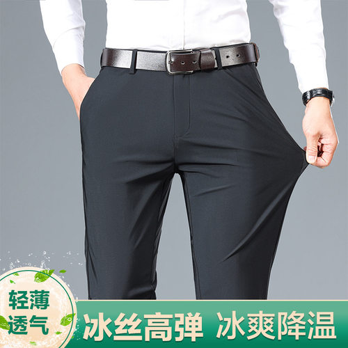 分销+lesen68优惠夏季薄男士高弹力锦氨冰丝休闲裤男式西裤男长裤