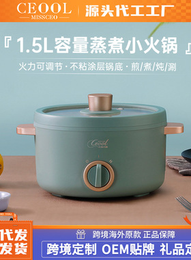 厂家直销多功能电煮锅学生宿舍家用电火锅蒸煮炒一体小家电电炒锅