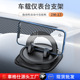 车载手机支架汽车仪表台导航手机架支架高级防滑垫手机固定座