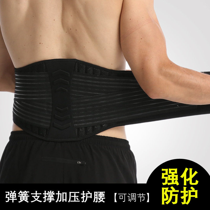 护腰带男士专用加压固定支撑弹簧钢条篮球健身举重深蹲专业亚马逊,运动/瑜伽/健身/球迷用品,运动护腰,淘宝优惠券,粉丝福利购,淘宝优惠卷