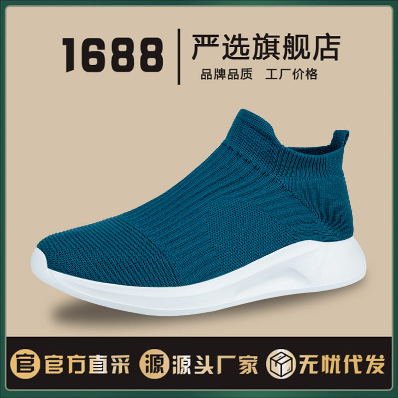 袜子鞋2024大码单鞋情侣款透气网面鞋轻质时尚休闲鞋舒适,流行男鞋,单鞋,淘宝优惠券,粉丝福利购,淘宝优惠卷