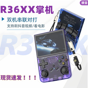 外贸R36XX开源掌机可连WiFi联机对打多功能复古摇杆PSP掌上游戏机