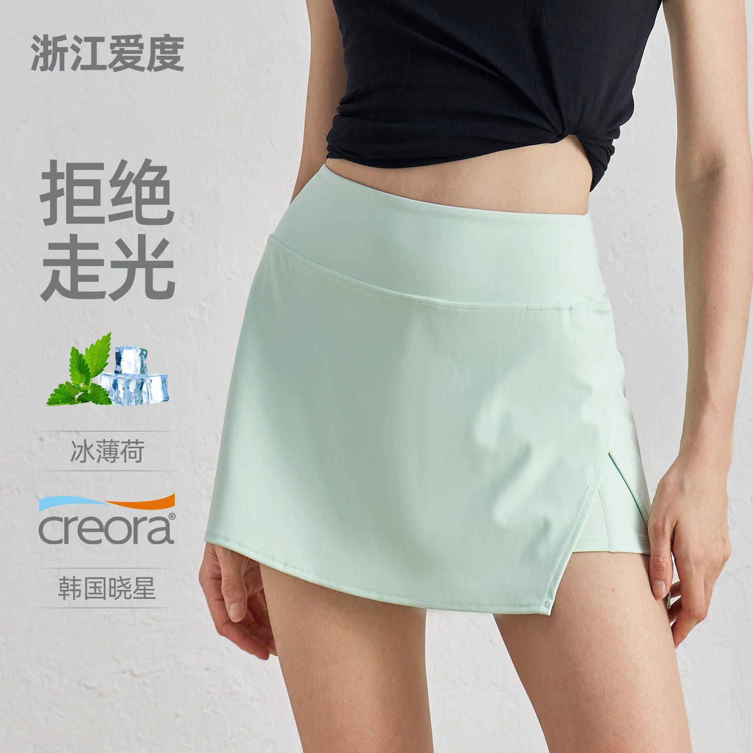 爱度BR冰薄荷假两件运动短裙女高腰开叉网球裙内侧口袋健身裙子春,运动/瑜伽/健身/球迷用品,瑜伽短裙,淘宝优惠券,粉丝福利购,淘宝优惠卷