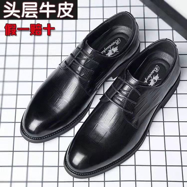 男士商务正装皮鞋头层牛皮男款凉鞋特大码休闲男鞋内增高镂空鞋子,流行男鞋,正装皮鞋,淘宝优惠券,粉丝福利购,淘宝优惠卷