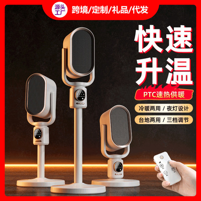 2024跨境新款暖风机家用立式电暖器PTC节能大功率冷暖两用取暖器
