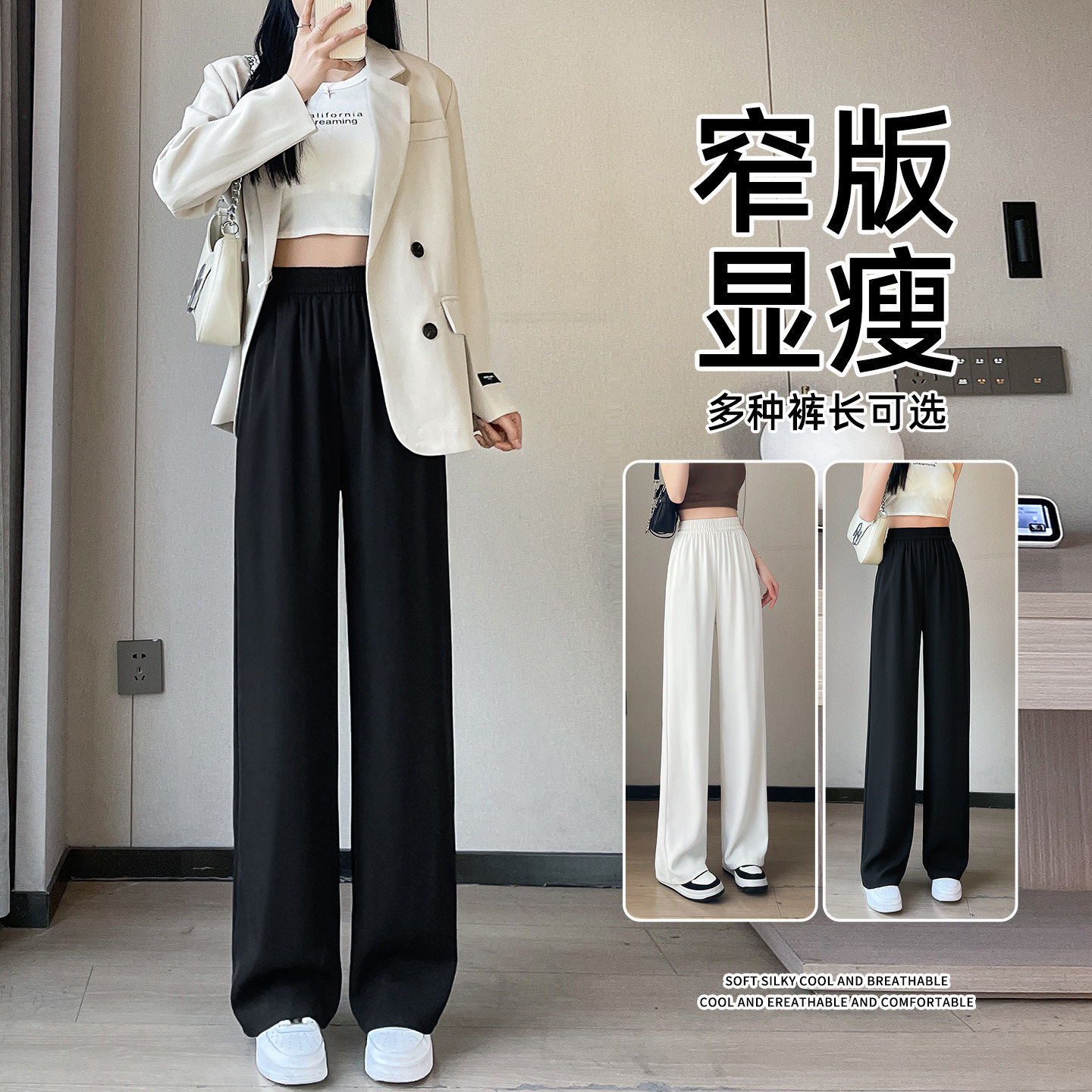 窄版阔腿裤女2026新款春秋季小个子宽松休闲垂感直筒黑色西装裤子