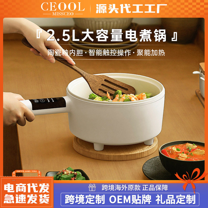 电炒锅多功能一体小电锅宿舍电煮锅陶瓷不粘电锅家用炒菜电热火锅