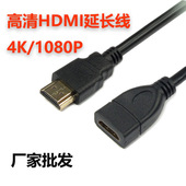 厂家现货hdmi公对母hdmi延长线hdmi公转母加长线4K1080P高清M8