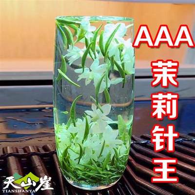 【6AAA茉莉银针王】特级飘雪茉莉花茶2023新茶绿茶横县嫩芽浓香型