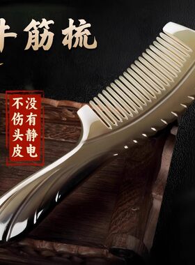 新款牛筋梳加厚大号护发按摩头皮经络梳梳头发防静电女士长发专用