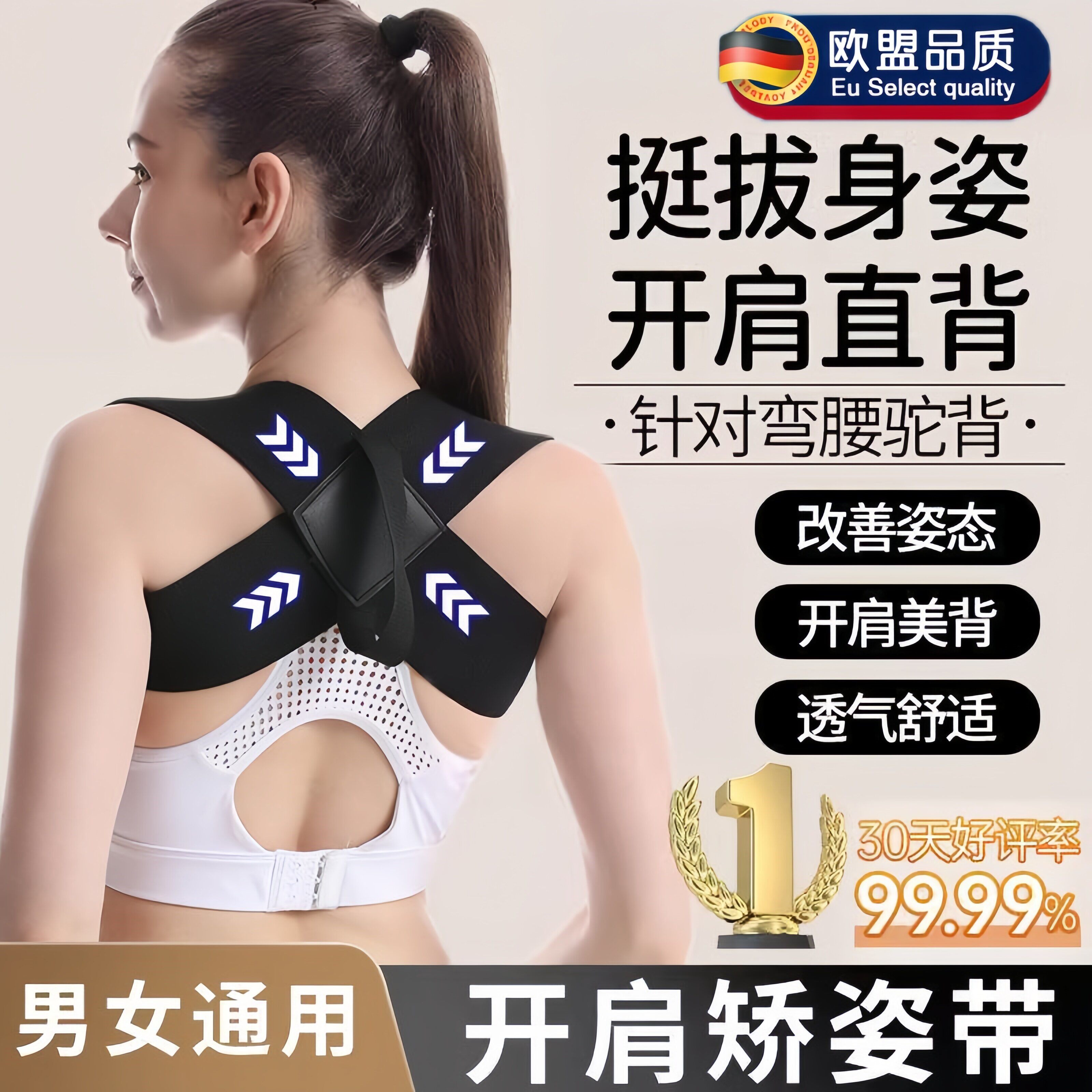 开肩美背矫正带改善背部开肩开背驼背矫姿带专用神器男女通用