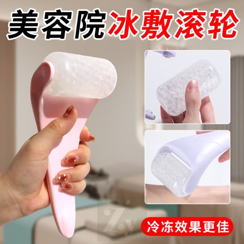 美容院专用冰敷滚轮面部按摩冰敷仪小冰锤湿敷收毛孔消肿舒缓正品