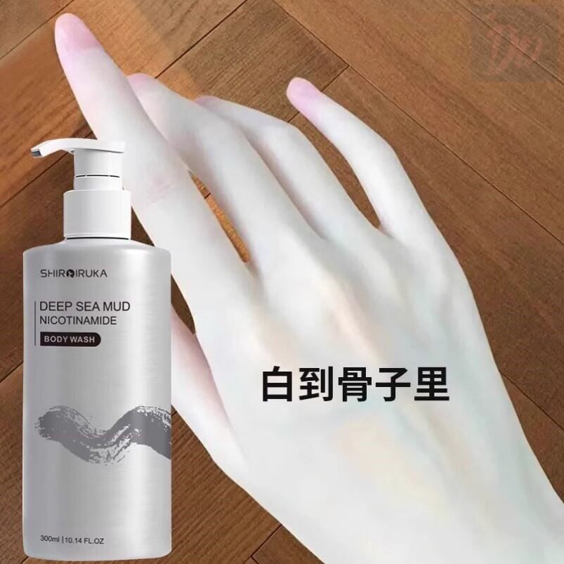 推荐 天生黄皮肤也能白 烟酰胺沐浴露 全身美白 男女通用
