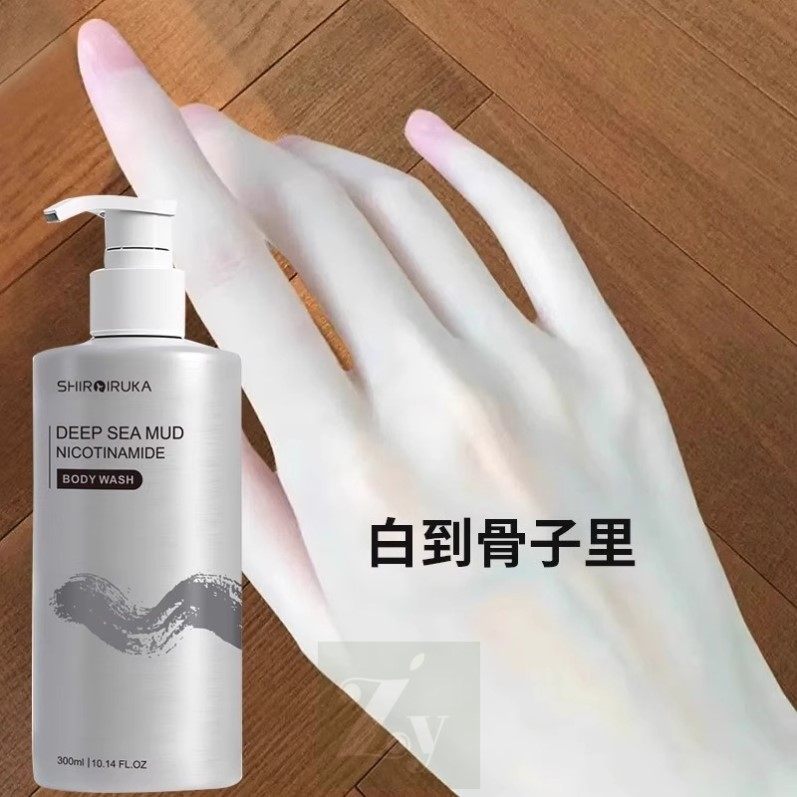 推荐 天生黄皮肤也能白 烟酰胺沐浴露 全身美白 男女通用