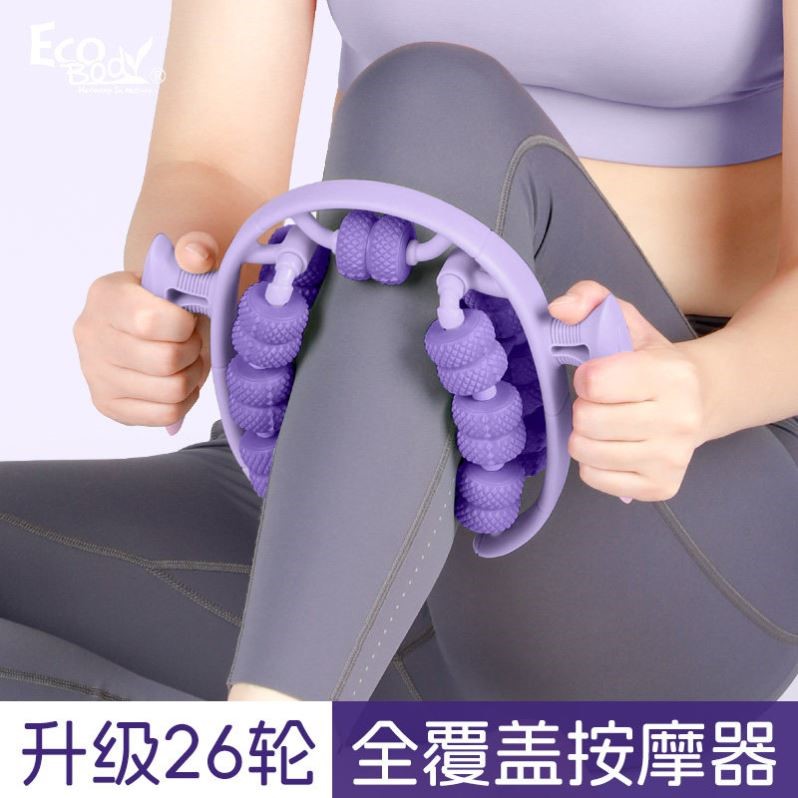 26轮瘦腿神器腿部按摩器大小腿经络疏通环形夹腿滚轴练腿按腿滚轮