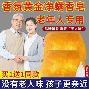 香水黄金皂去除老人味香皂除老年人身体异味死皮神器洗脸洗澡肥皂