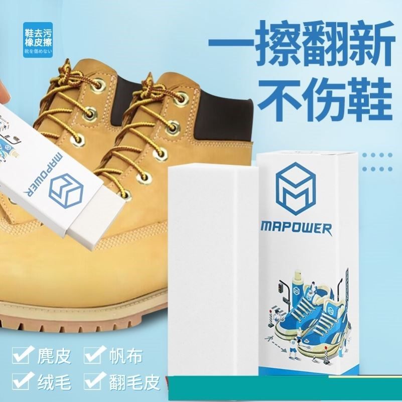 添柏岚橡皮擦大黄靴麂皮翻毛皮清洗护理套装鹿皮绒鞋擦刷防水喷雾