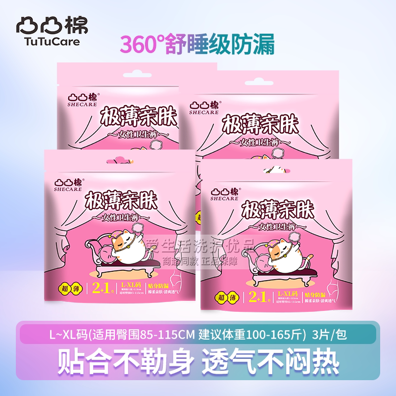 凸凸棉透气防漏安睡裤L-XL大码图片