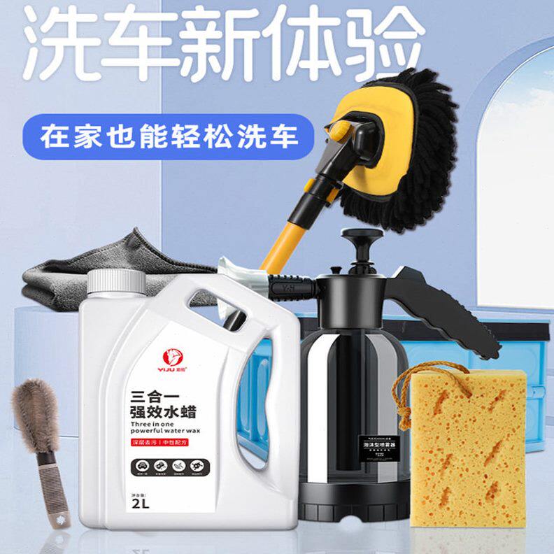 全套洗车工具汽车精洗清洁工具套装家用擦车毛巾海绵车载清洗喷壶