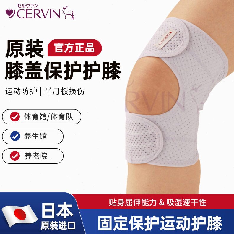 日本进口护膝固定保护运动护膝 成人篮球护腿 薄款透气护膝