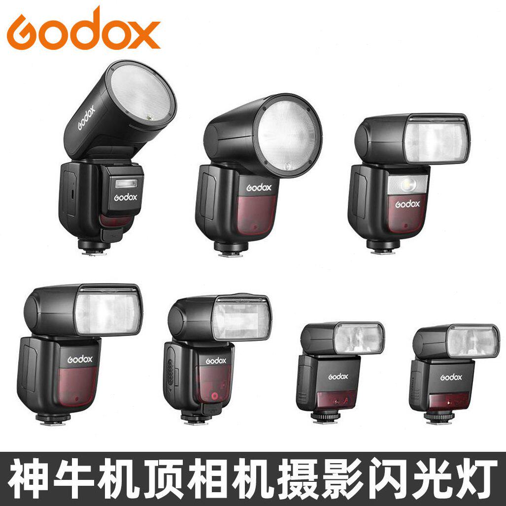 GODOX神牛 V1 V1pro V860III V850III TT685II TT600相机闪光灯
