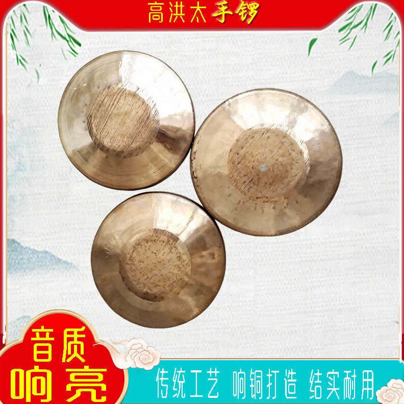 洪太响铜手锣三句半专用手锣低音 手锣中音手锣音手锣
